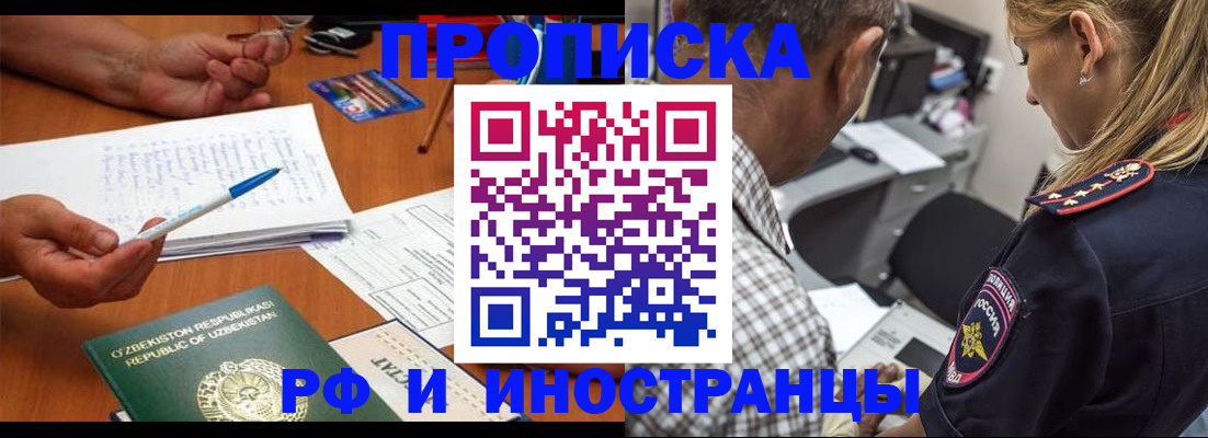 прописка в квартире в Воронеже