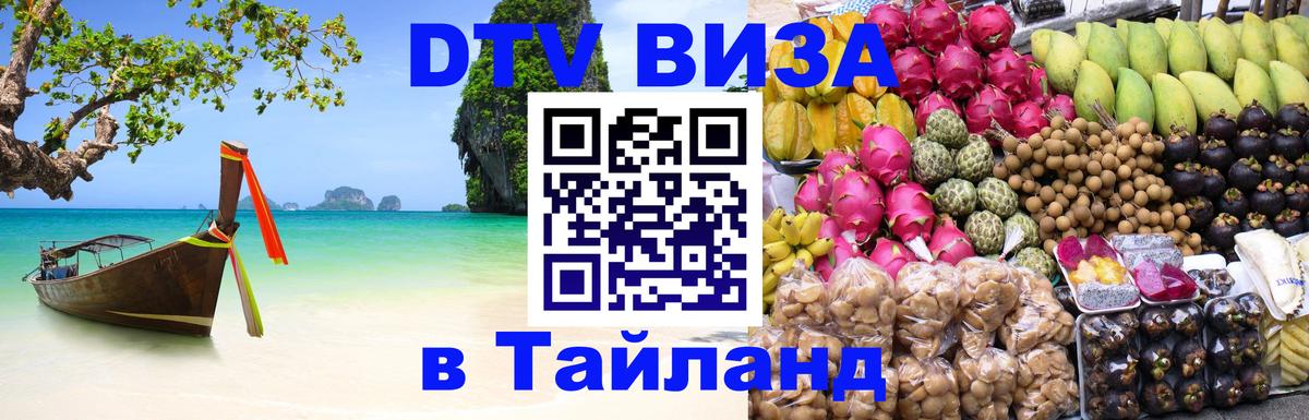 Сколько стоит DTV виза — актуальные цены, оформление даже без документов - 